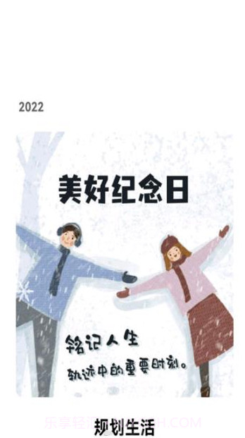 倒数日备忘清单截图1 倒数日备忘清单截图1