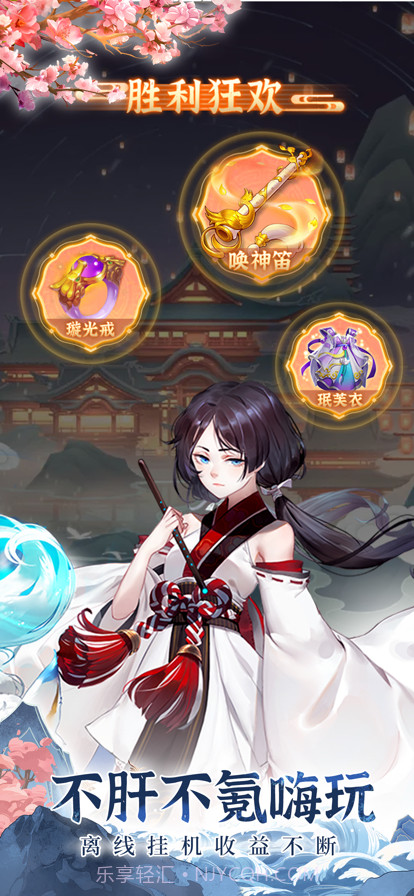 百妖玄灵谱截图3 百妖玄灵谱截图3