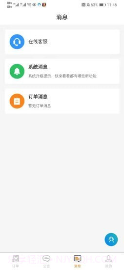 五大员技工截图2 五大员技工截图2