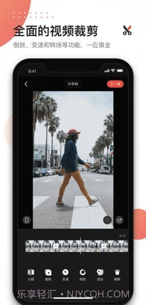 快手快影(快手快影视频制作)V3.3.0.0125 安卓免费版截图1 快手快影(快手快影视频制作)V3.3.0.0125 安卓免费版截图1