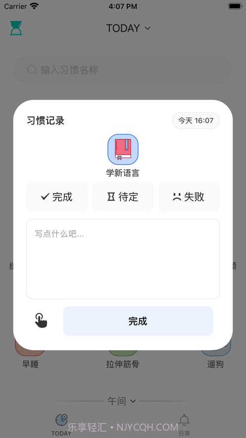 小清单截图4 小清单截图4