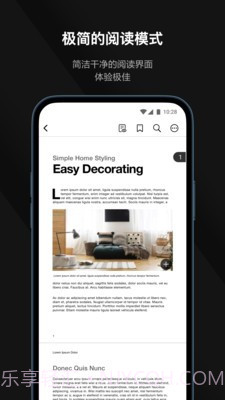 迅读PDF截图3 迅读PDF截图3