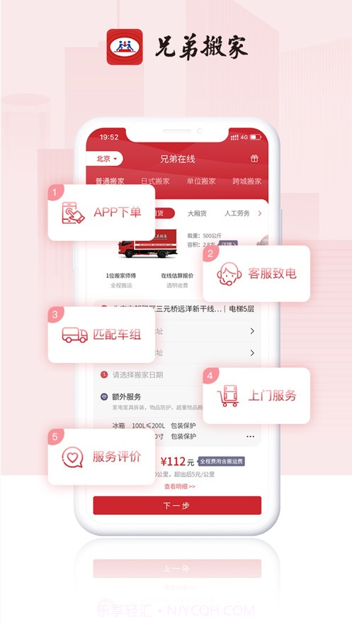 兄弟搬家截图2 兄弟搬家截图2