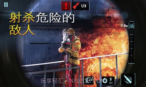 炽热狙击截图3