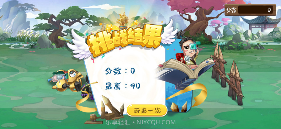 飞天萌将截图2 飞天萌将截图2