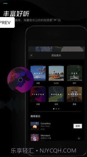 轻而易剪app(剪映轻而易剪)V2.1.6 免费版截图2 轻而易剪app(剪映轻而易剪)V2.1.6 免费版截图2