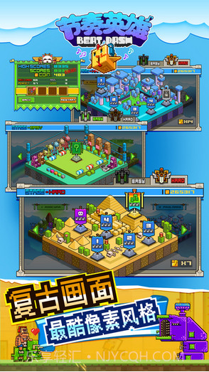 节奏英雄截图3 节奏英雄截图3