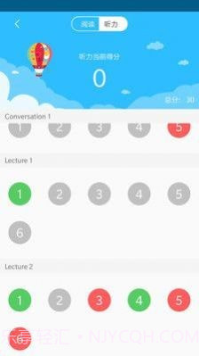 亿学截图4 亿学截图4