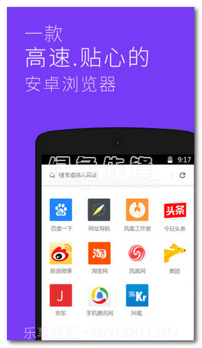 星尘浏览器(手机浏览器)V2.2.1 最新免费版截图1 星尘浏览器(手机浏览器)V2.2.1 最新免费版截图1