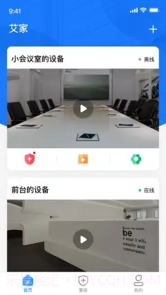 艾家截图4 艾家截图4