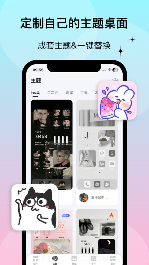 WidgetsLab免费版截图3 WidgetsLab免费版截图3
