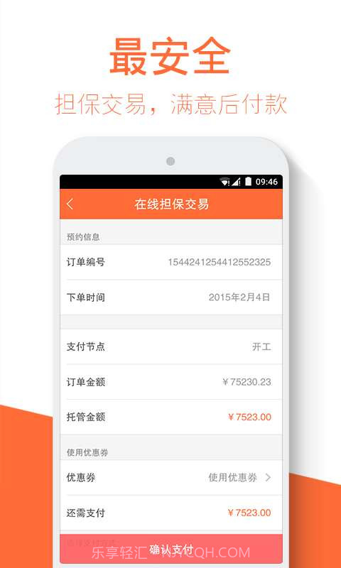 装修样板间截图4 装修样板间截图4