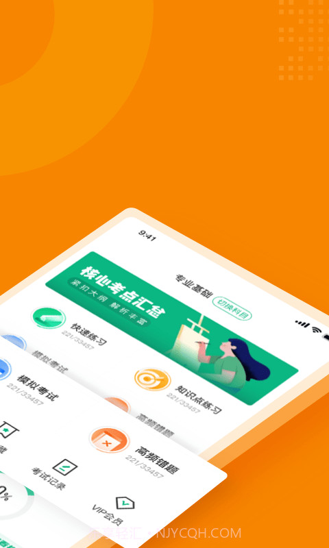 食品加工工考试聚题库截图4