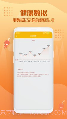 走路趣多多截图2