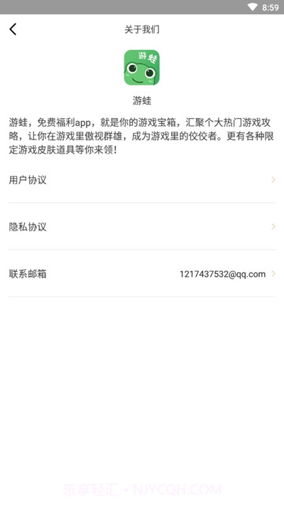 游蛙截图1 游蛙截图1