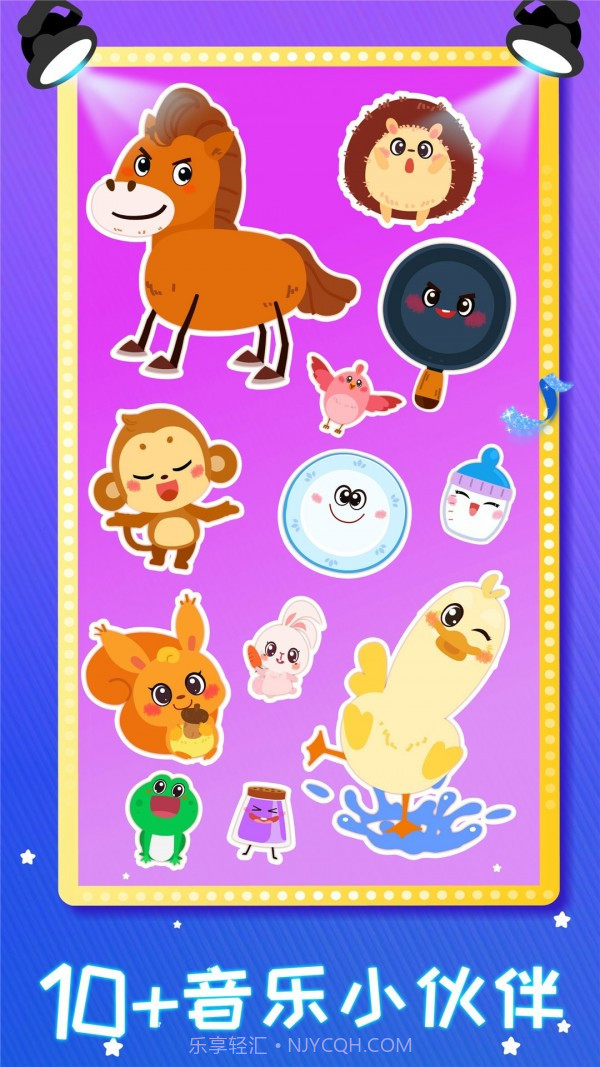 宝宝音乐多多截图5