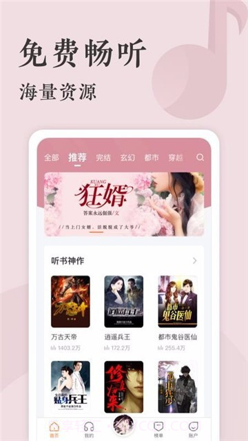 笔趣书阁截图4 笔趣书阁截图4