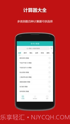 洛书多功能计算器截图1