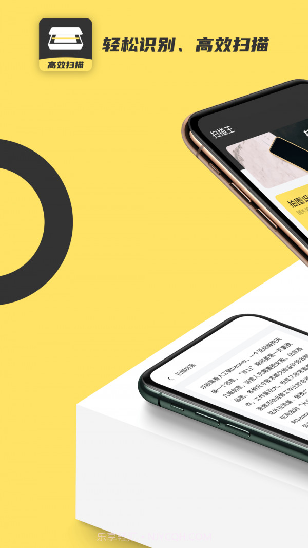 文字文件扫描仪截图1 文字文件扫描仪截图1