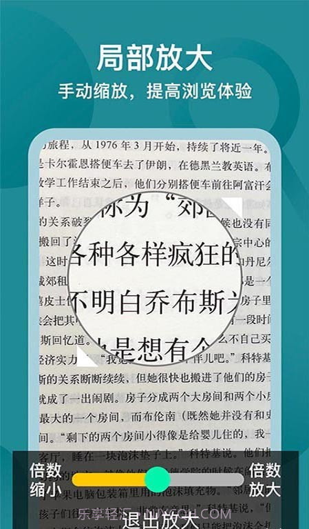 一点放大镜截图3