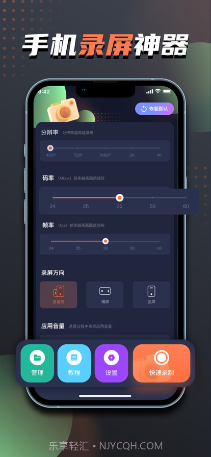 旭长录屏软件截图1