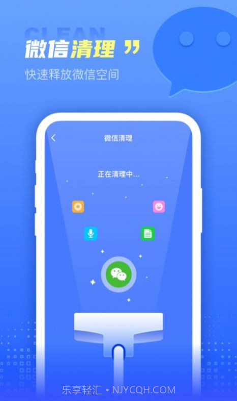 快呀清理截图1