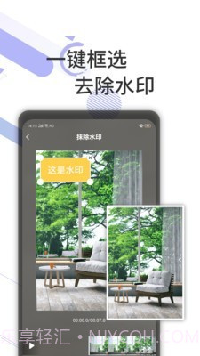 去水印剪辑工坊截图3