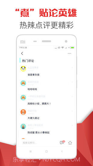 魔百资讯截图3 魔百资讯截图3
