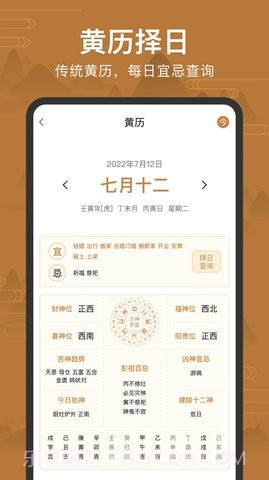 全自动电子罗盘(手机罗盘)截图3 全自动电子罗盘(手机罗盘)截图3