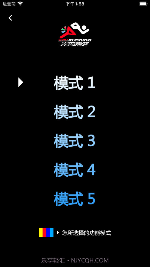 光奔跑吧官方截图3 光奔跑吧官方截图3