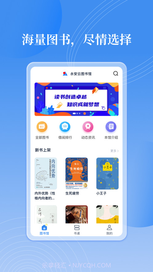 邻里书香截图2 邻里书香截图2