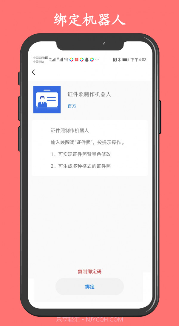 客汇宝截图3 客汇宝截图3