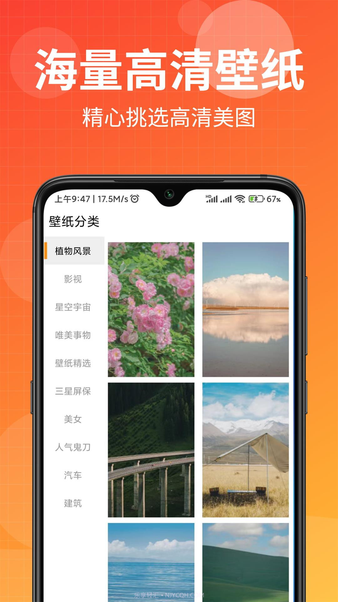 壁纸盒子纯净版截图2 壁纸盒子纯净版截图2