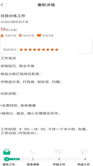 乐聘截图2 乐聘截图2