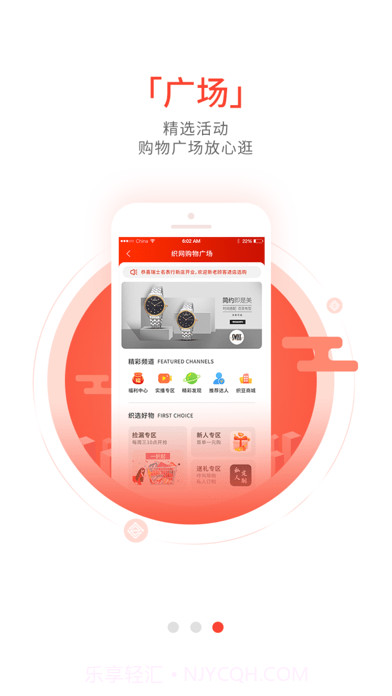 织网共享截图3 织网共享截图3