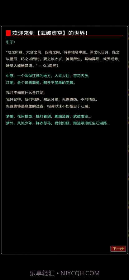 从零开始当大侠截图1