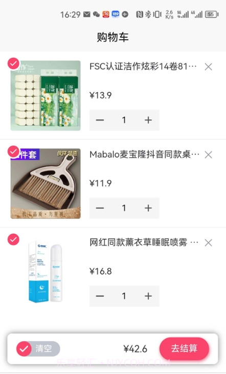 吉客赢截图1 吉客赢截图1