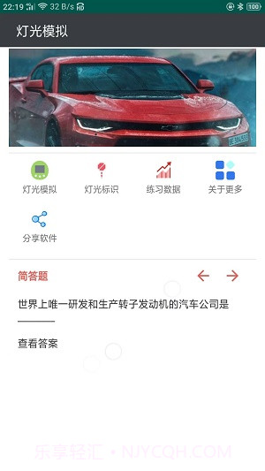 云联灯光模拟截图1 云联灯光模拟截图1