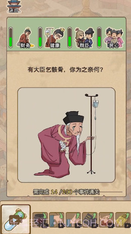 生存百分百截图2 生存百分百截图2