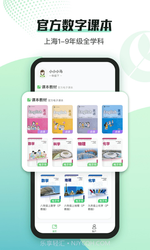 沪学习截图2 沪学习截图2