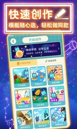 唤境截图1 唤境截图1