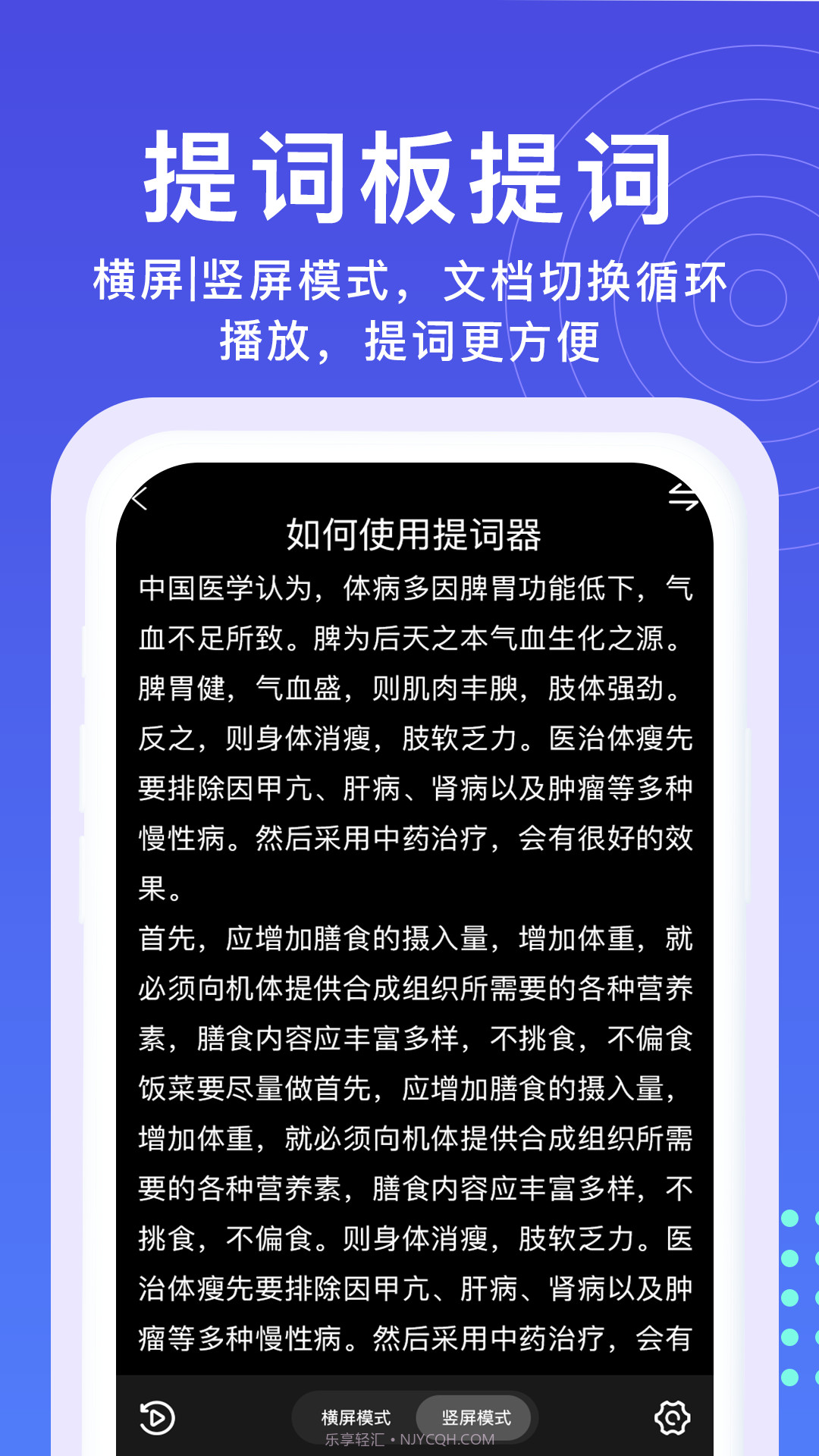 秒提词截图1 秒提词截图1