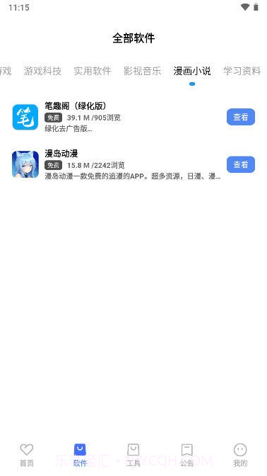 丹青截图4 丹青截图4