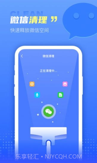 顺风清理截图3 顺风清理截图3