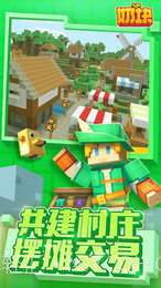 奶块-新世界米德加德截图1