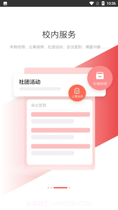 烟职在线(烟台职业学院智慧校园平台)截图3 烟职在线(烟台职业学院智慧校园平台)截图3