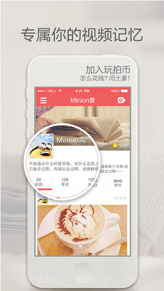 玩拍截图5 玩拍截图5