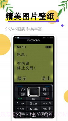动态手机壁纸大全截图2