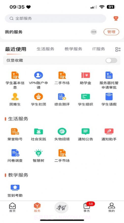 西安明德理工学院截图2 西安明德理工学院截图2