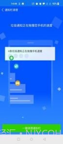 极速强力清理截图4